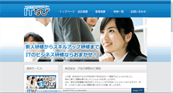 Desktop Screenshot of itnabi.com
